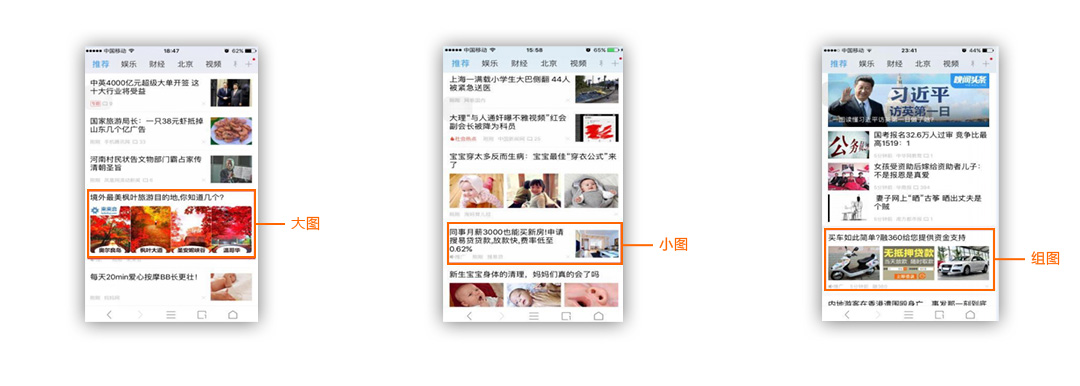 UC頭條廣告展現(xiàn)形式