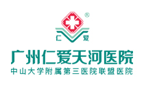 廣州仁愛醫(yī)院媒體傳播案例詳情