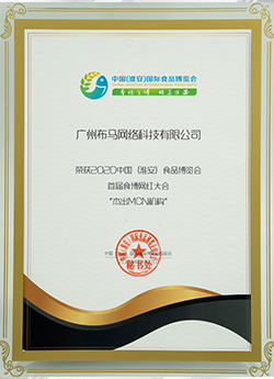 榮譽(yù)資質(zhì)