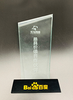 榮譽(yù)資質(zhì)