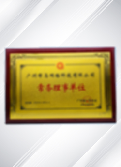 榮譽(yù)資質(zhì)