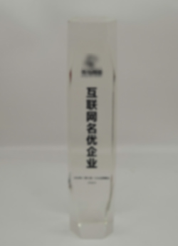 榮譽(yù)資質(zhì)